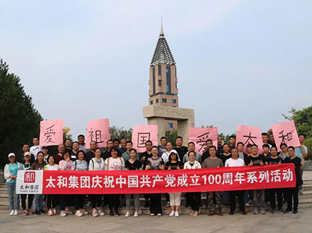 20210719090133 太阳成tyc122cc(中国)集团