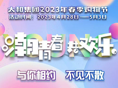 20230429161048 太阳成tyc122cc(中国)集团
