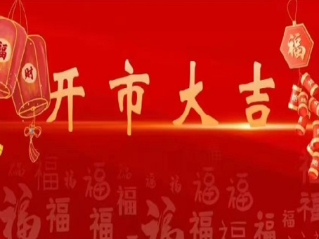 20240218162423 太阳成tyc122cc(中国)集团