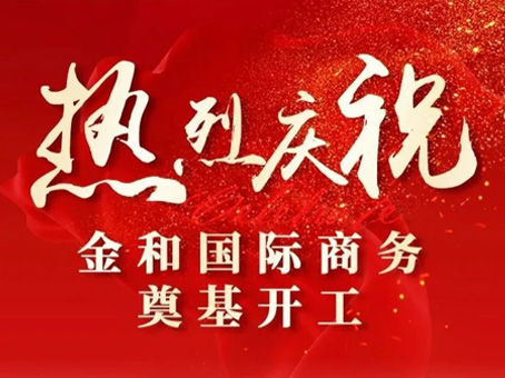 20240428144828 太阳成tyc122cc(中国)集团