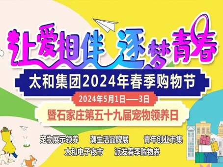 20240506091155 太阳成tyc122cc(中国)集团